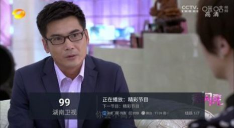 源动力TV app图2