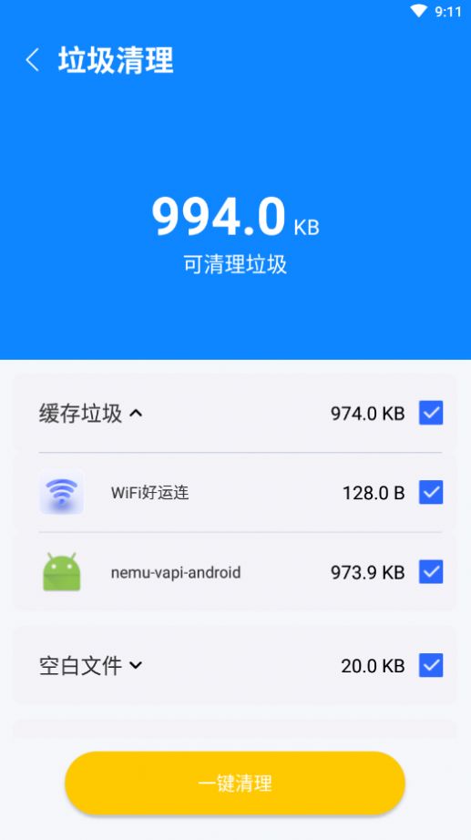 超越清理app图片1