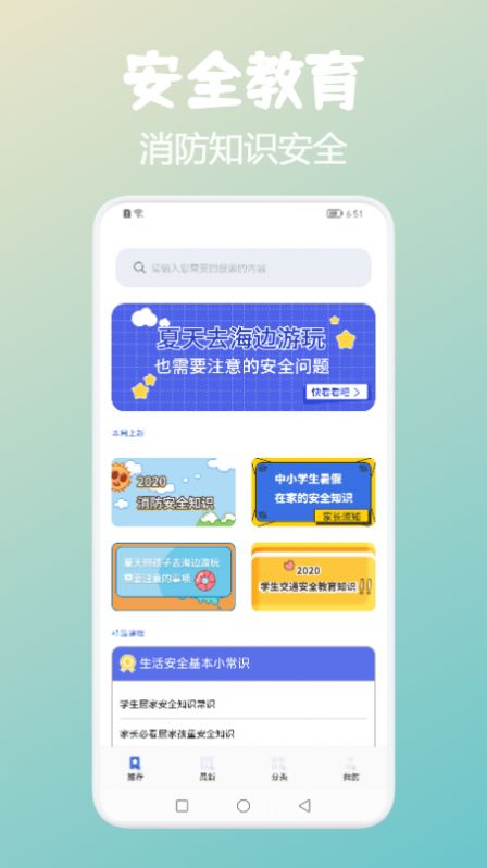 中小学网教云平台图3