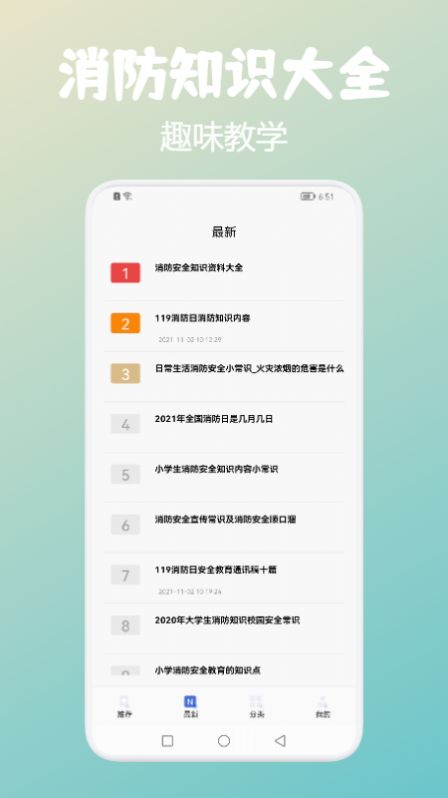 中小学网教云平台图2