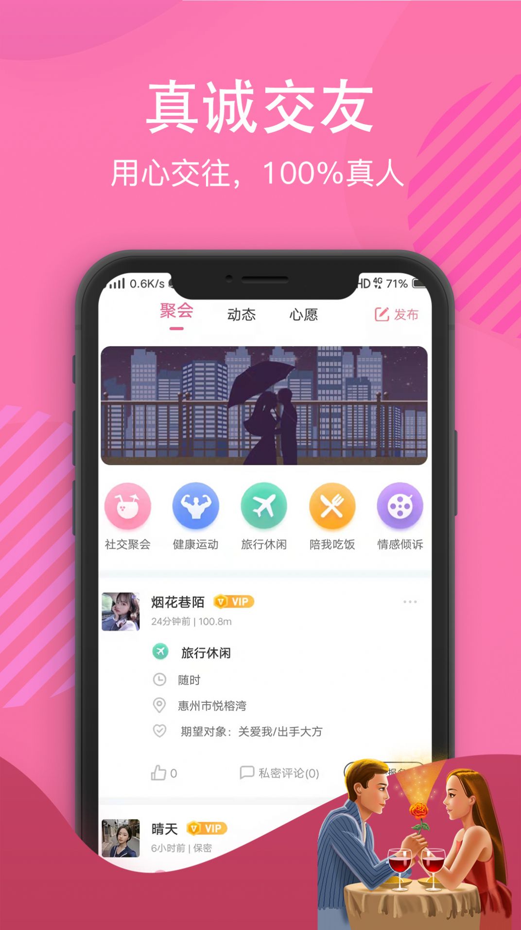 白雪佳人app图2