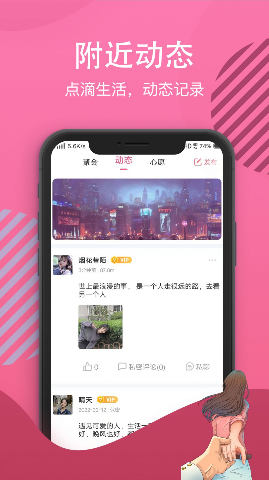 白雪佳人app图1