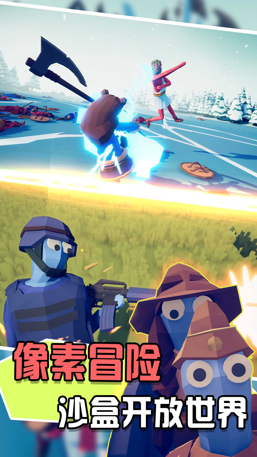 对冲战场模拟器游戏图1