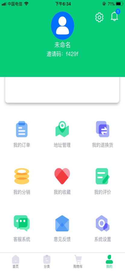 惊集商城APP图2