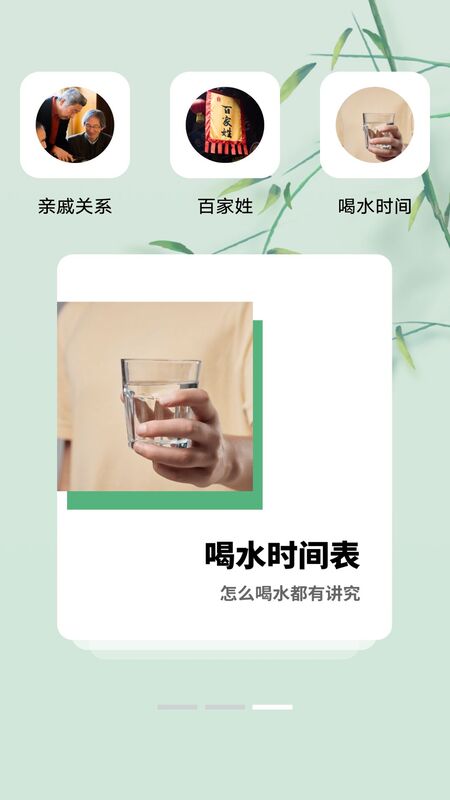 个税管理app图1