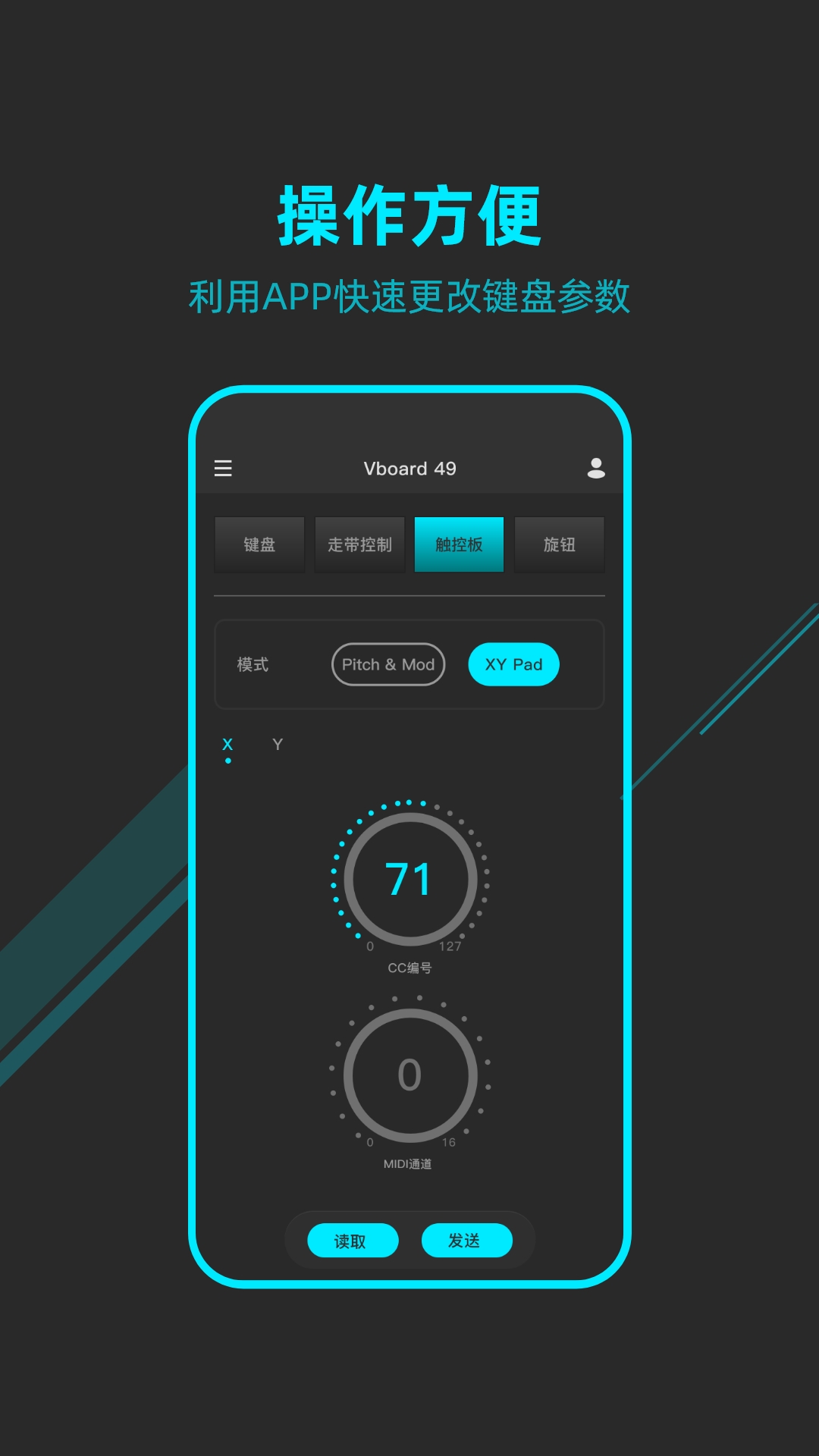 MIDIPLUS控制中心app官方版图3