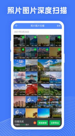 手机照片扫描大师app官方版图2