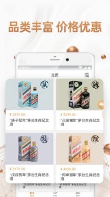 侨行云商app图3