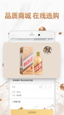 侨行云商app图片1