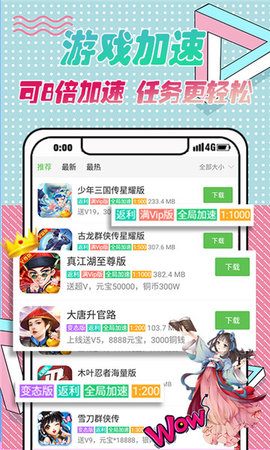 星文福利官游戏盒子app官方版图2