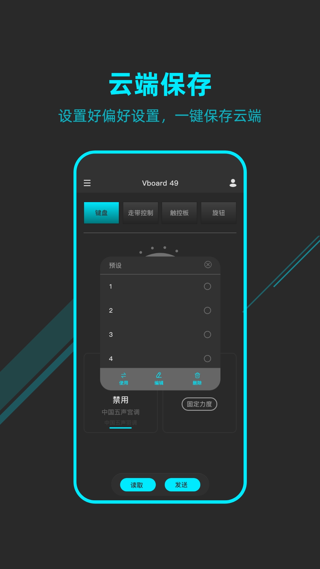 MIDIPLUS控制中心app官方版图1