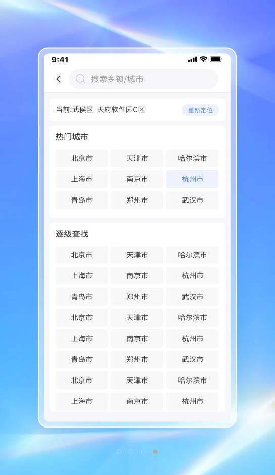 白鸽天气预报app官方版图1