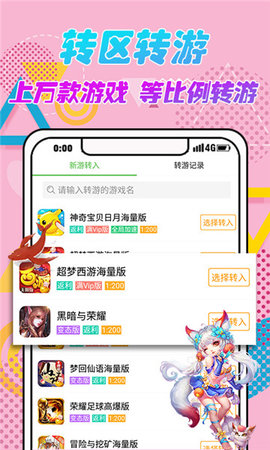 星文福利官app图片1