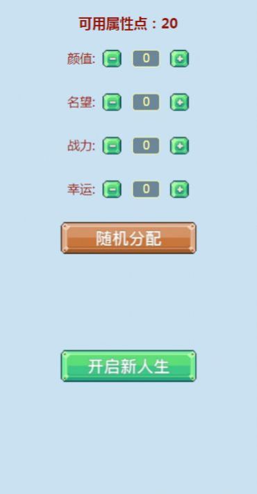 勇士重生模拟器小游戏图1