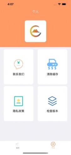 言羁旅行app图2