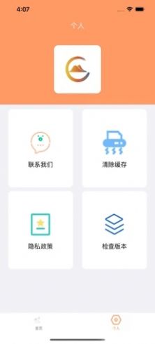 言羁旅行app图1