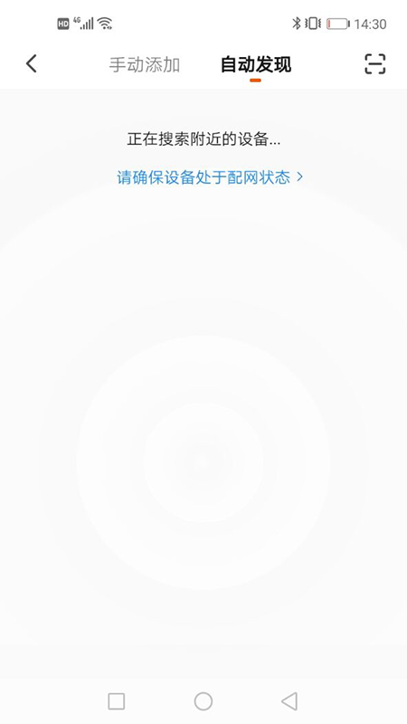 繁易智能控制app官方版图1