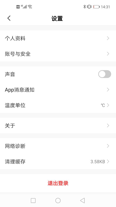 繁易智能控制app官方版图3