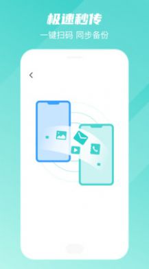 手机数据app图2