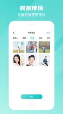 手机数据app图3