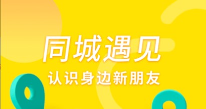 同城免费相亲软件合集-同城相亲软件哪个好