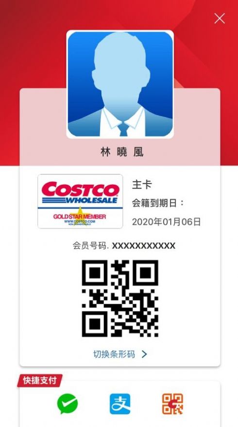 costco线上购物官网版app图3