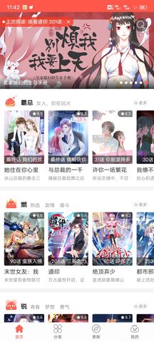 怪盗漫客漫画app手机版图1