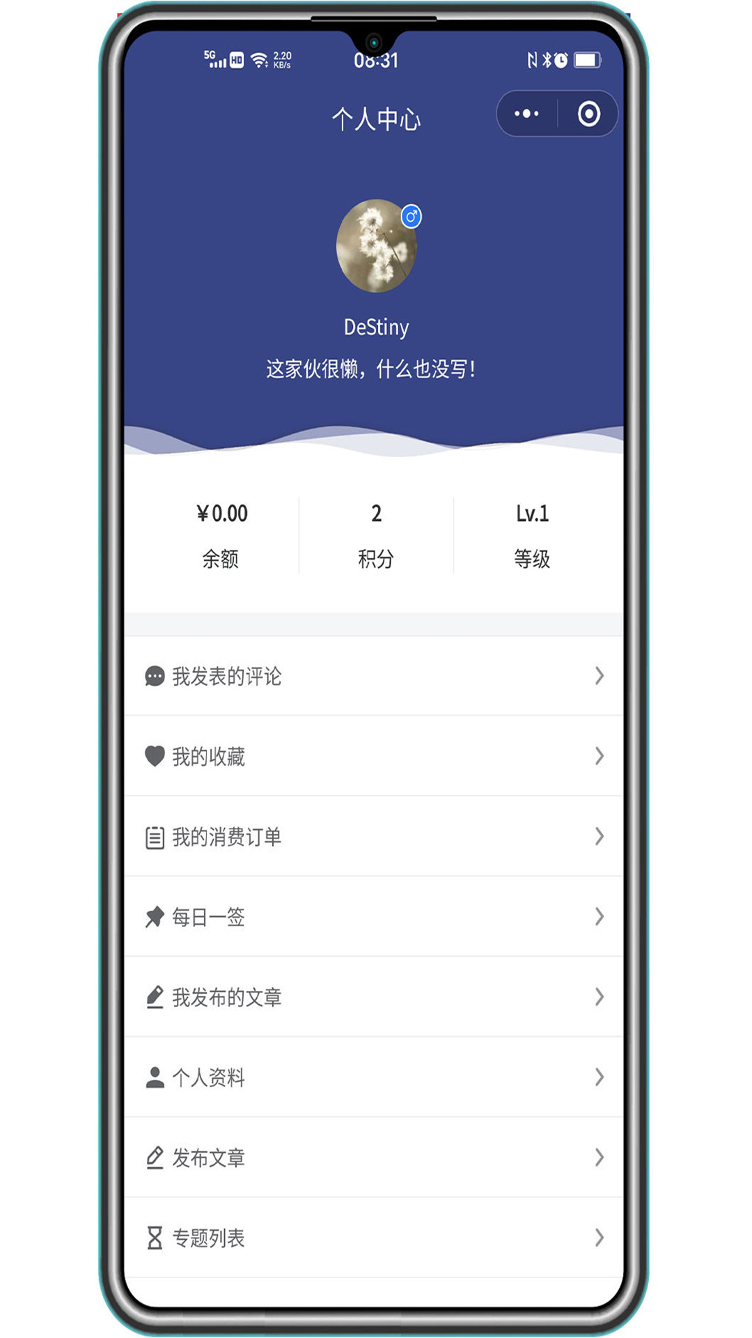 三行e云项目app官方版图3