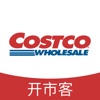 Costco购物app