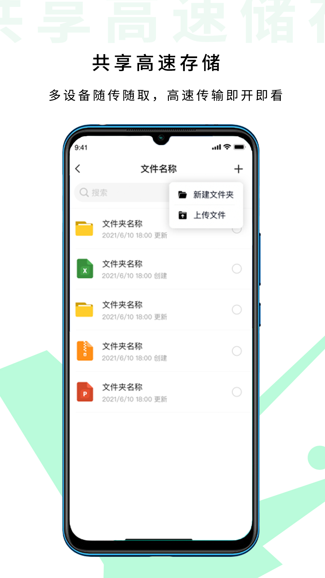 天迈办公app安卓版图2