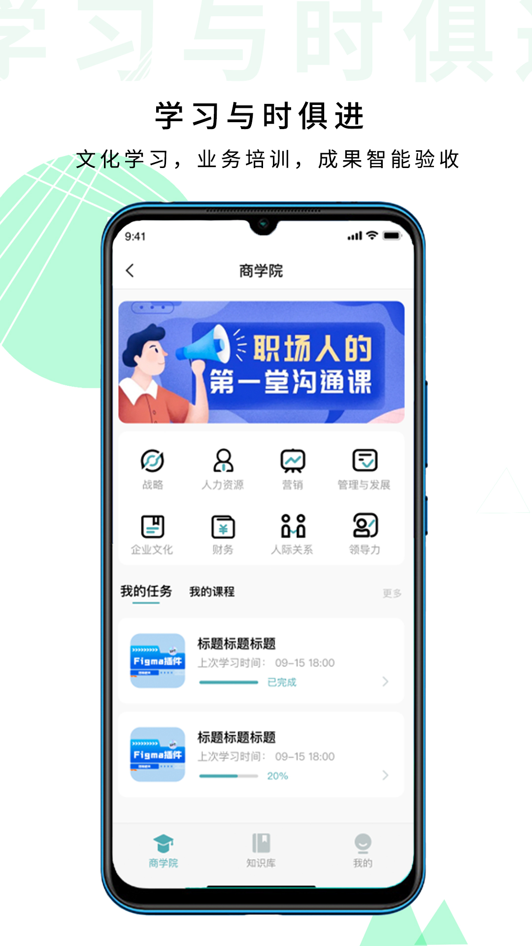 天迈办公app安卓版图1