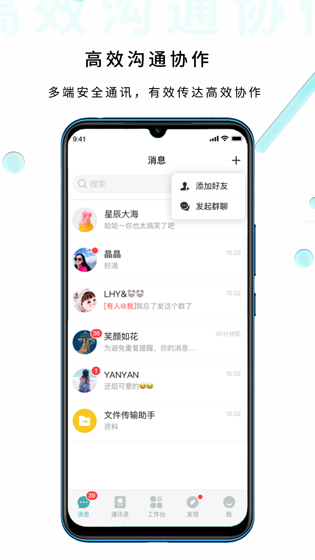 天迈办公app安卓版图3