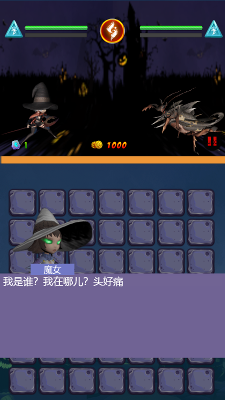 魔女消消乐红包版图片1