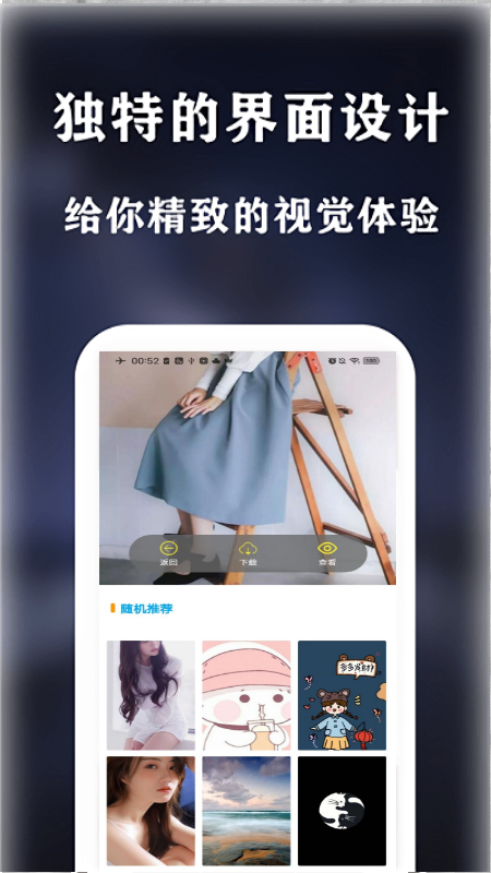 see壁纸app官方版图2