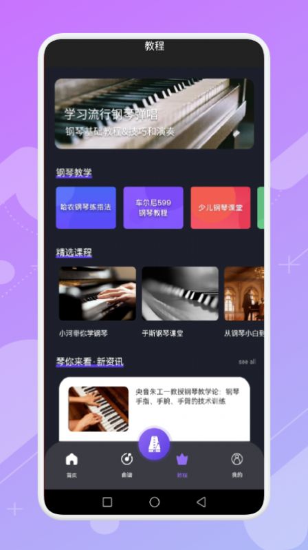 钢琴掌悦图2
