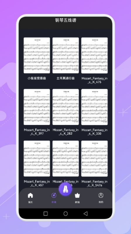 钢琴掌悦图1