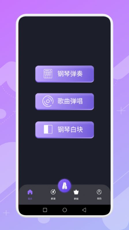 钢琴掌悦图3