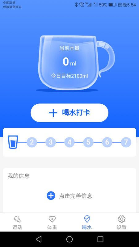 锦鲤计步宝app官方版图3
