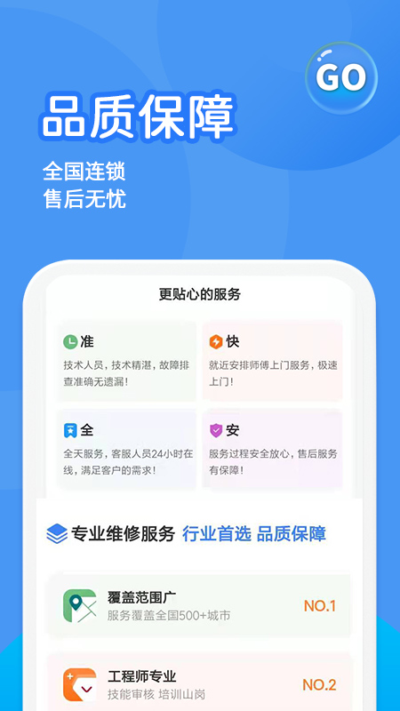 啄木鸟水电维修app官方版图1