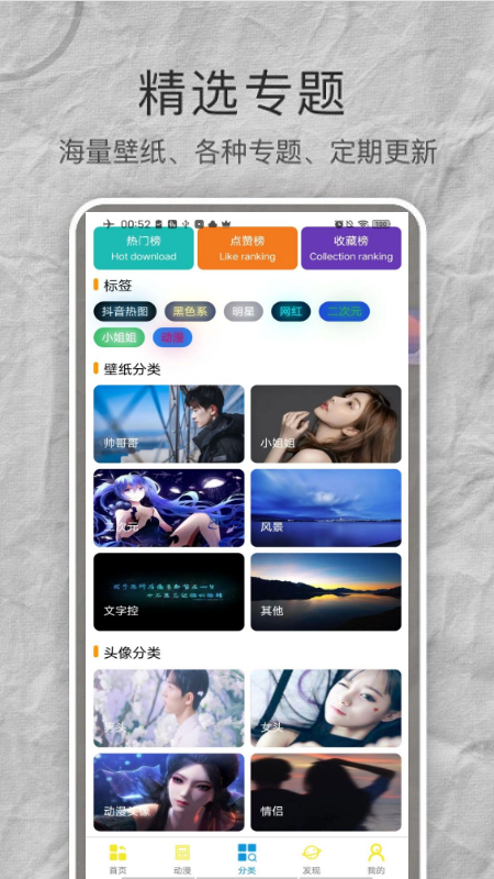 see壁纸app官方版图1