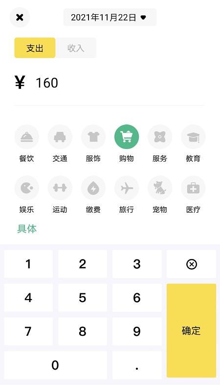 tokenpocket记账app图片1