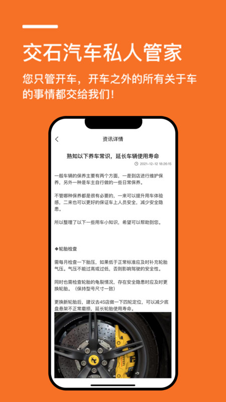 交石app图片1