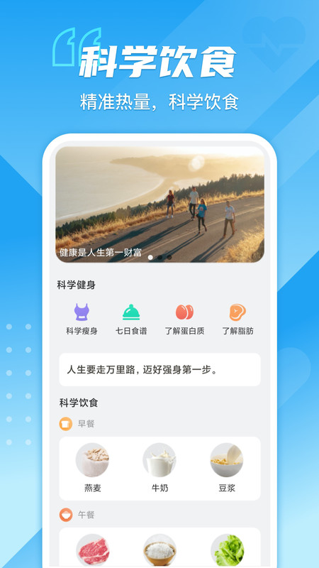 超强计步app官方版图2