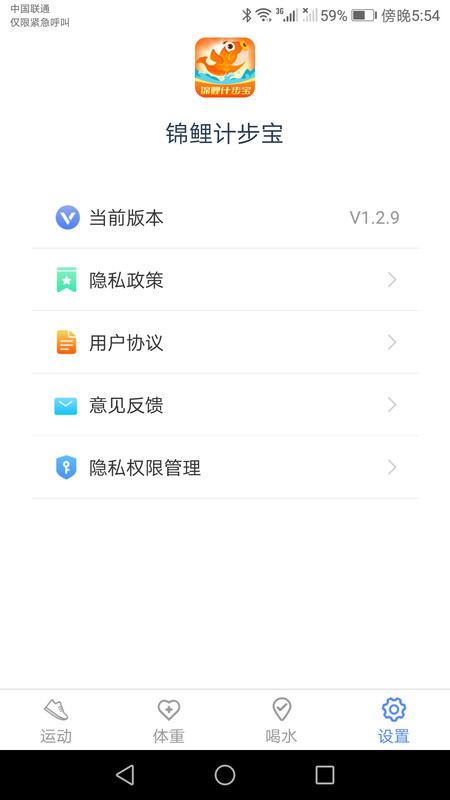 锦鲤计步宝app官方版图1