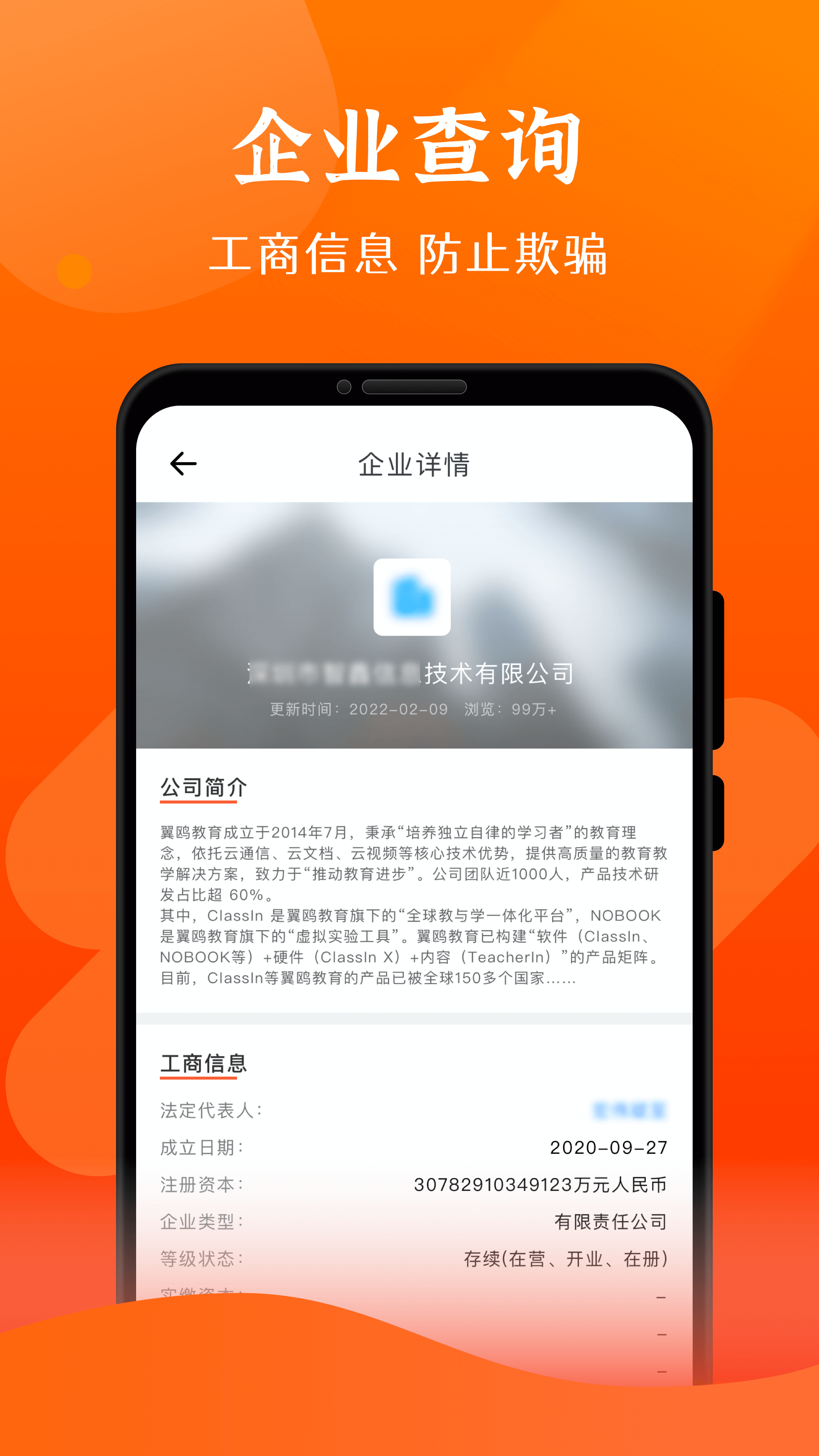 查信用app图片1