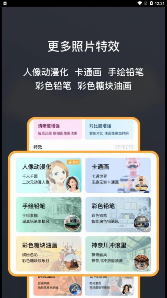 黑白照片修复大师OTO图2