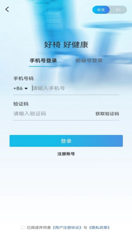 好椅智选app图片1