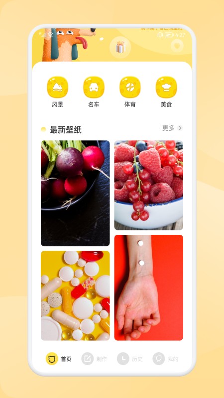 朋友圈背景图app图2