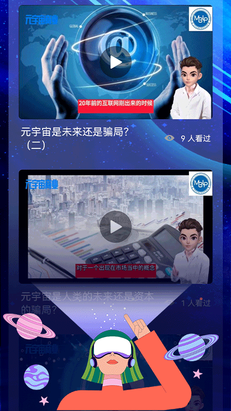 链游学堂app图片1