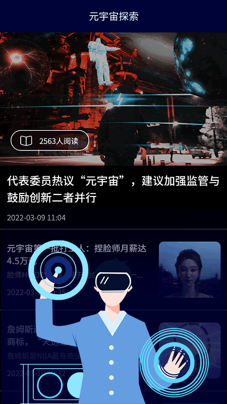 链游学堂app官方版图1